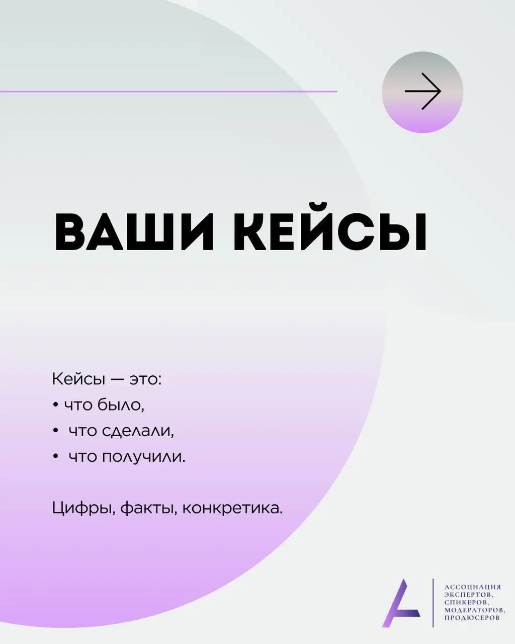 ШАБЛОН МЕДИАКИТА: как создать медиакит эксперту и спикеру
Пост для тех, кто проявляет свою экспертность на сцене, выступает или хочет развиваться в этом направлении🔥
На свои первые выступления я заявл... | Сетка — социальная сеть от hh.ru