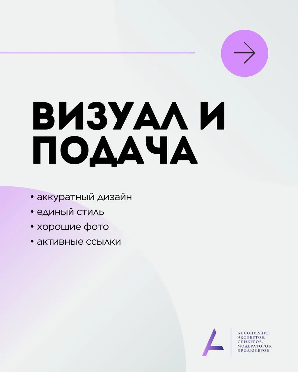 ШАБЛОН МЕДИАКИТА: как создать медиакит эксперту и спикеру
Пост для тех, кто проявляет свою экспертность на сцене, выступает или хочет развиваться в этом направлении🔥
На свои первые выступления я заявл... | Сетка — социальная сеть от hh.ru