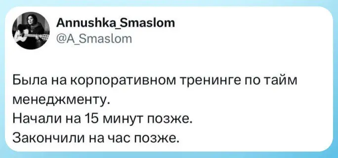 >не успели всё обсудить
>поставили ещё один тренинг | Сетка — социальная сеть от hh.ru
