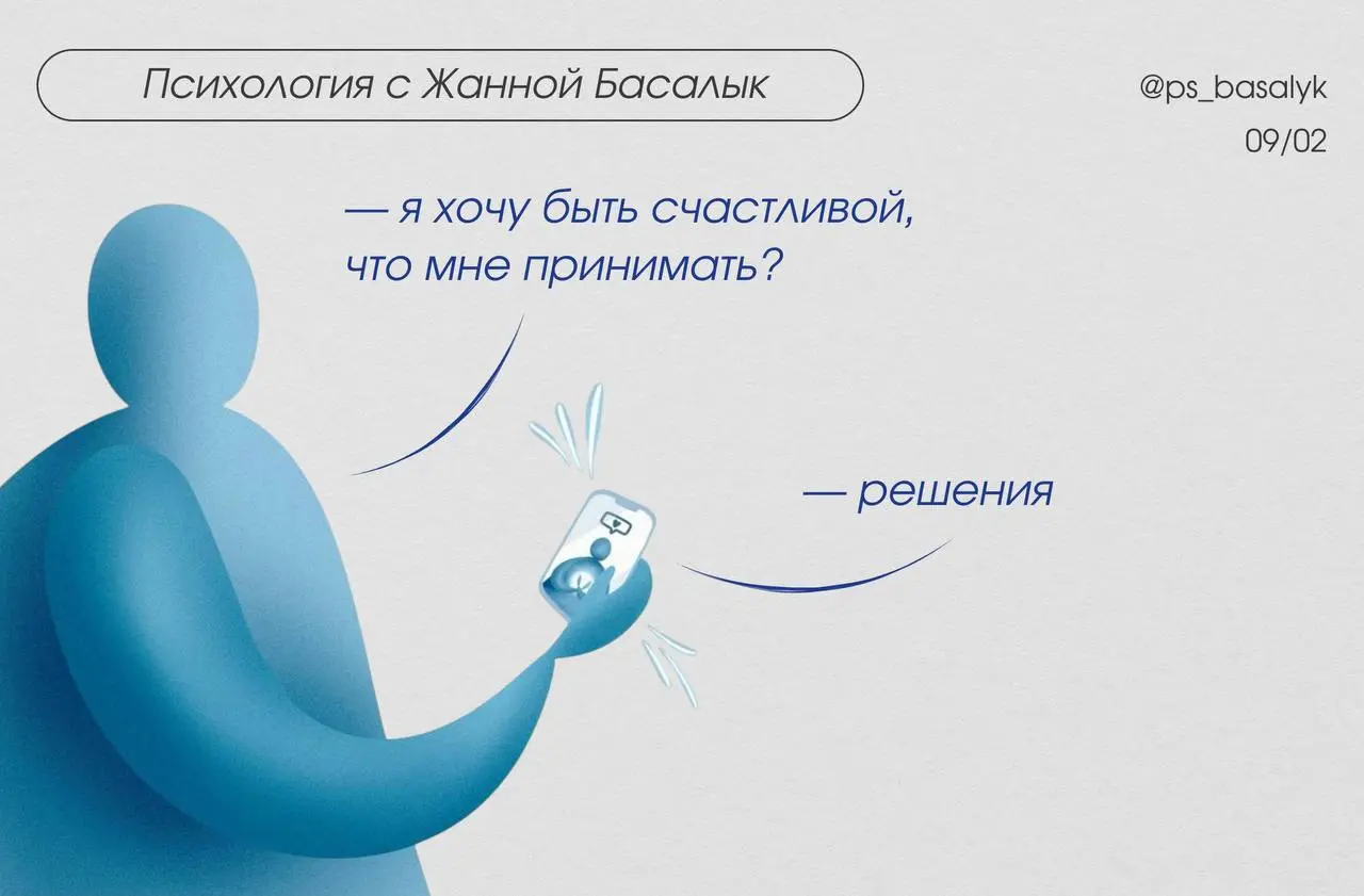 Почему психолог не даёт советов
Многие ждут от психолога примерно такого:— «Скажите, как правильно», «Что мне делать в этой ситуации?», «Дайте технику, чтобы тревога ушла»
И когда вместо этого человек... | Сетка — социальная сеть от hh.ru