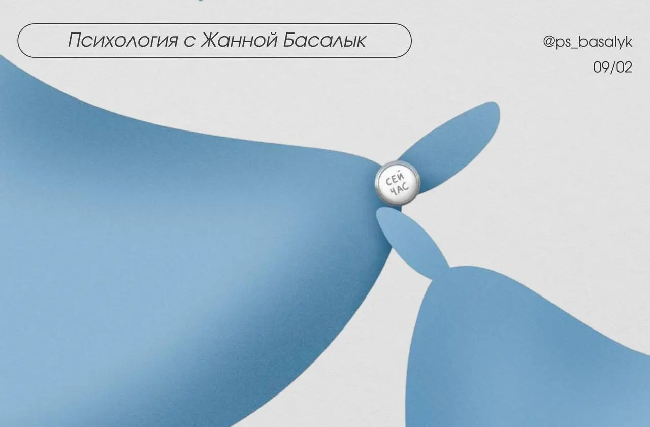 Почему психолог не даёт советов
Многие ждут от психолога примерно такого:— «Скажите, как правильно», «Что мне делать в этой ситуации?», «Дайте технику, чтобы тревога ушла»
И когда вместо этого человек... | Сетка — социальная сеть от hh.ru