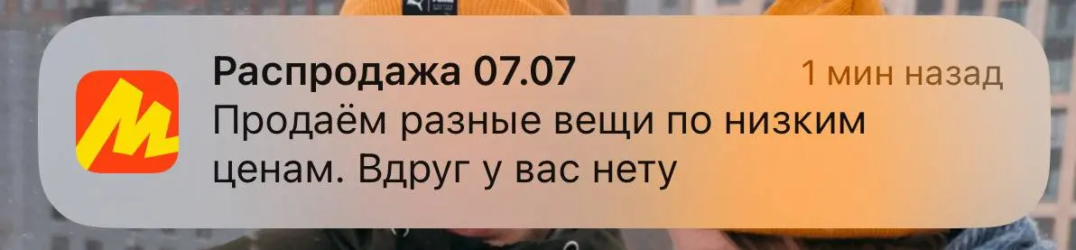 Примерно семь месяцев назад я сделала радикальную (по меркам современности) вещь — отключила на телефоне почти все пуш-уведомления. Оставила только сервисные там, где без них реально нельзя | Сетка — социальная сеть от hh.ru
