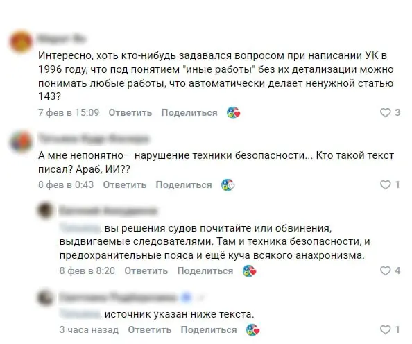 🆘 До 5 лет лишения свободы: ст | Сетка — социальная сеть от hh.ru