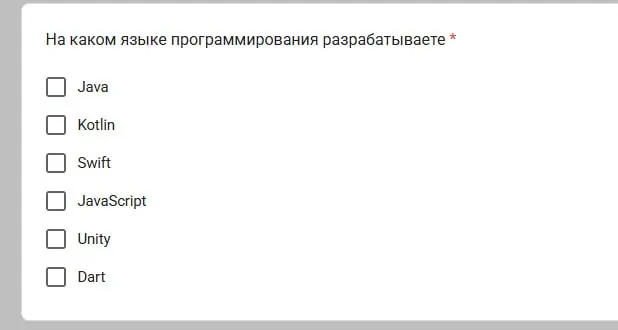 Хватит публиковать мемы, настало время серьезных опросов...
Этот кстати на вакансию Unity Developer, если что) | Сетка — социальная сеть от hh.ru