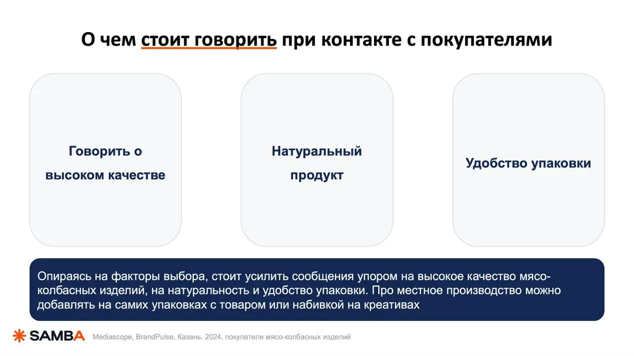 🔥 Разбираю стратегию продвижения мясо-колбасных изделий — кажется всё очевидно, но есть один момент...
Давайте введу вас в контекст | Сетка — социальная сеть от hh.ru