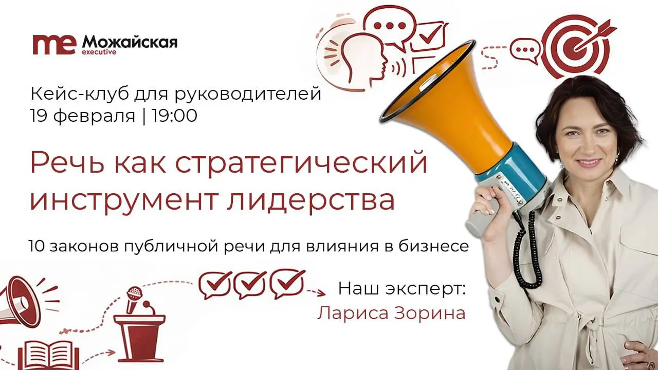 📢Речь как стратегический инструмент лидерства.
10 законов публичной речи для влияния в бизнесе
📍метро Цветной бульвар/Трубная
Цветной бульвар, д. 7 стр | Сетка — социальная сеть от hh.ru
