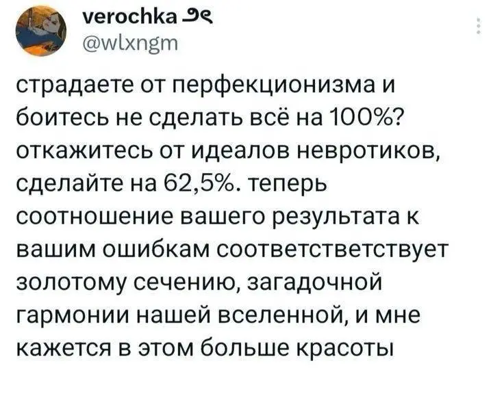 Продолжая тему про неидеальные результаты и право на косячить
В этом посте были ссылки, но мы их удалили по правилам Сетки | Сетка — социальная сеть от hh.ru