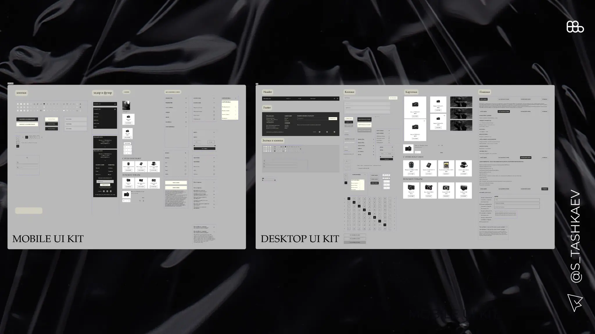 Сайт для магазина фотоаппаратов | Сетка — социальная сеть от hh.ru