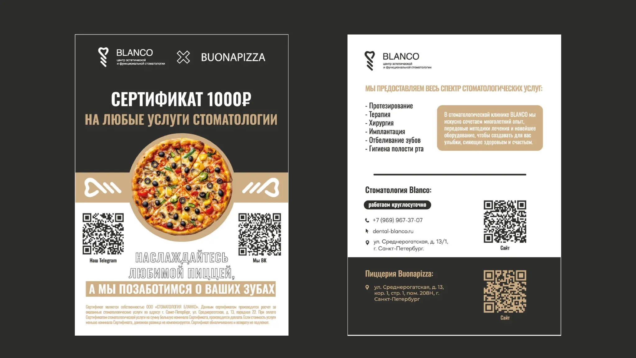 Разработка полиграфии для сети стоматологий | Сетка — социальная сеть от hh.ru