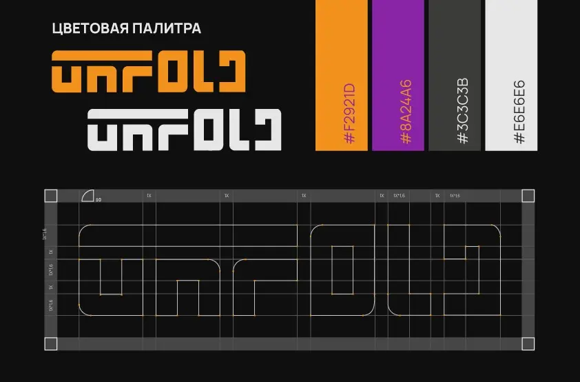 Фирменный стиль для бренда одежды | Сетка — социальная сеть от hh.ru