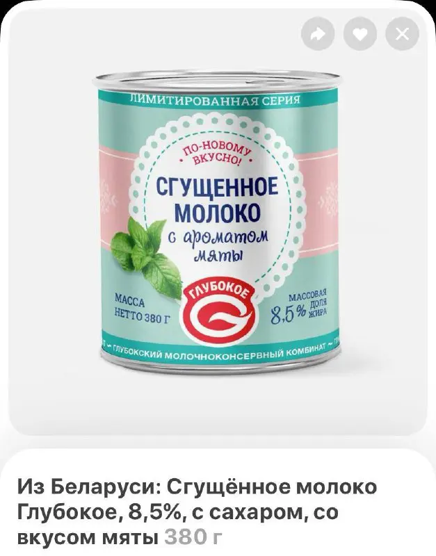 МЯТНУЮ сгущенку из Беларуси завезли в Самокат. У десерта зеленый цвет и реальный мятный вкус. Стоит одна баночка 235 рублей.
Масленица близко 😍 | Сетка — социальная сеть от hh.ru