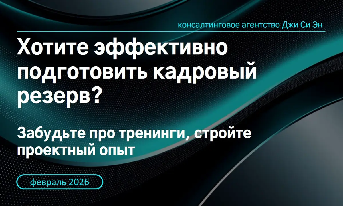 Всем, привет!
Часто инвестиции в развитие дают неожиданный результат: сотрудники прошли обучение, но взять на себя ответственность в критический момент не готовы | Сетка — социальная сеть от hh.ru