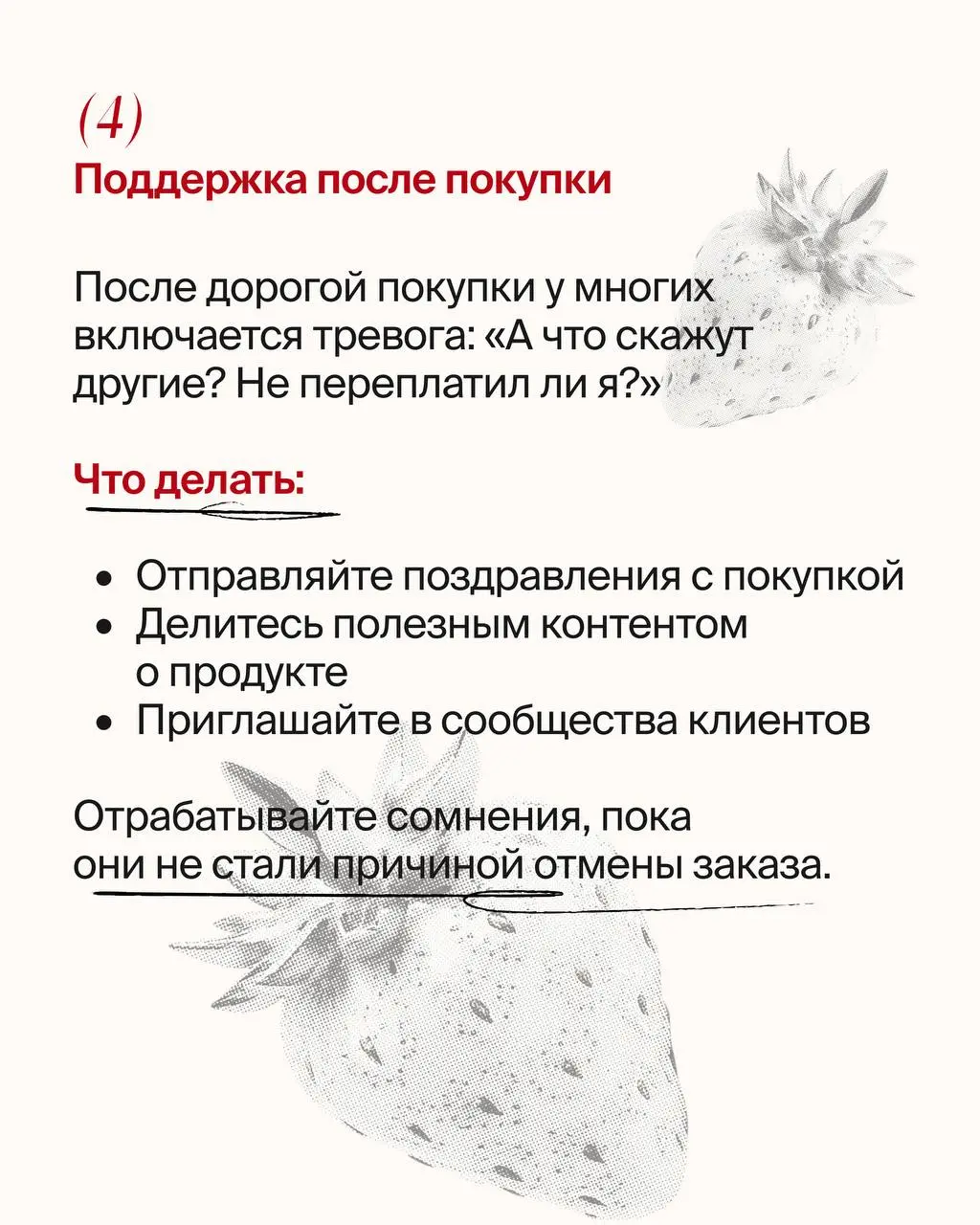 Недавно наткнулась на термин «эффект прожектора»🔦
Название заинтриговало. Полезла разбираться и поняла, что это то, с чем сталкивался каждый.
Ведь все хотя бы раз думали: «А что скажут люди?» | Сетка — социальная сеть от hh.ru