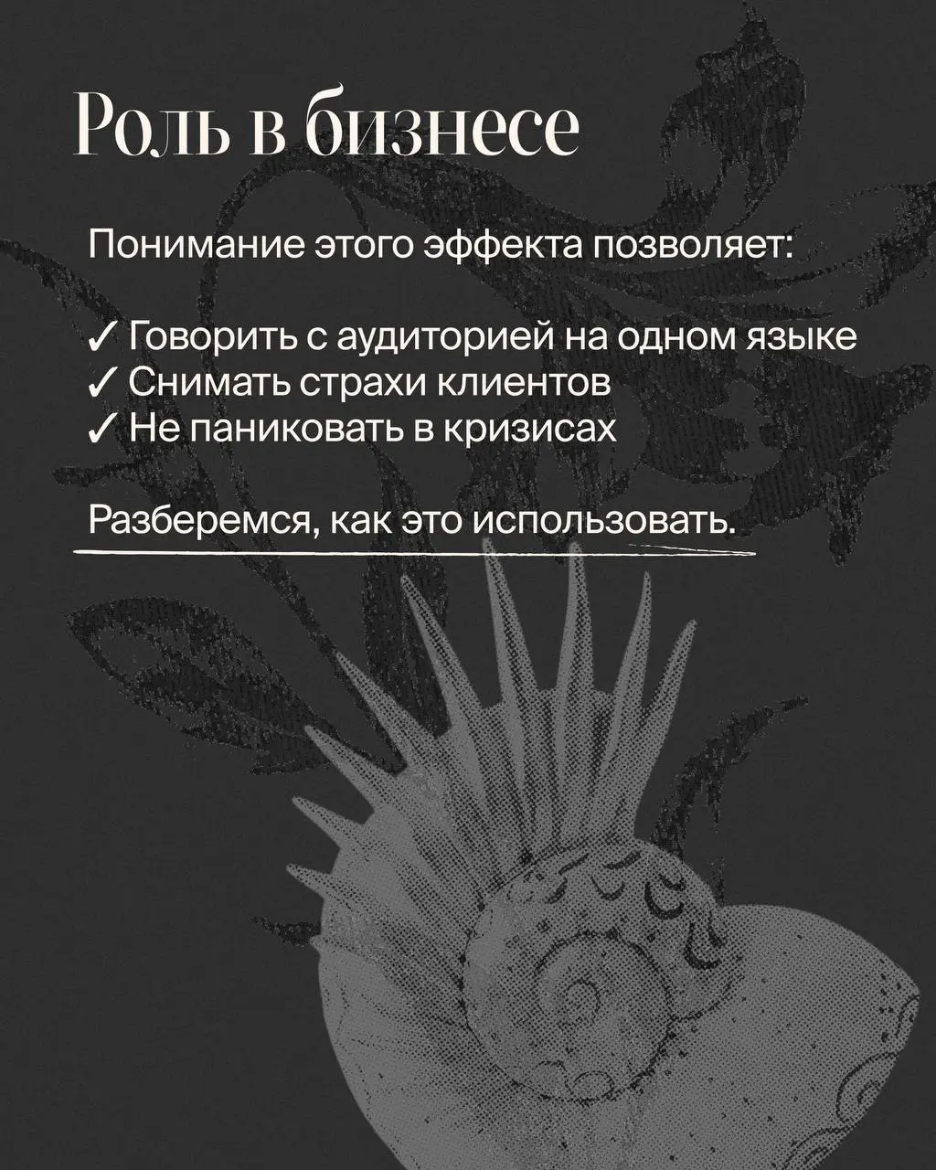 Недавно наткнулась на термин «эффект прожектора»🔦
Название заинтриговало. Полезла разбираться и поняла, что это то, с чем сталкивался каждый.
Ведь все хотя бы раз думали: «А что скажут люди?» | Сетка — социальная сеть от hh.ru