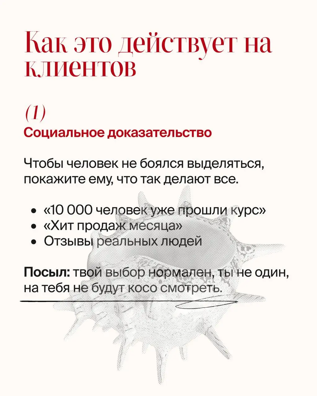 Недавно наткнулась на термин «эффект прожектора»🔦
Название заинтриговало. Полезла разбираться и поняла, что это то, с чем сталкивался каждый.
Ведь все хотя бы раз думали: «А что скажут люди?» | Сетка — социальная сеть от hh.ru