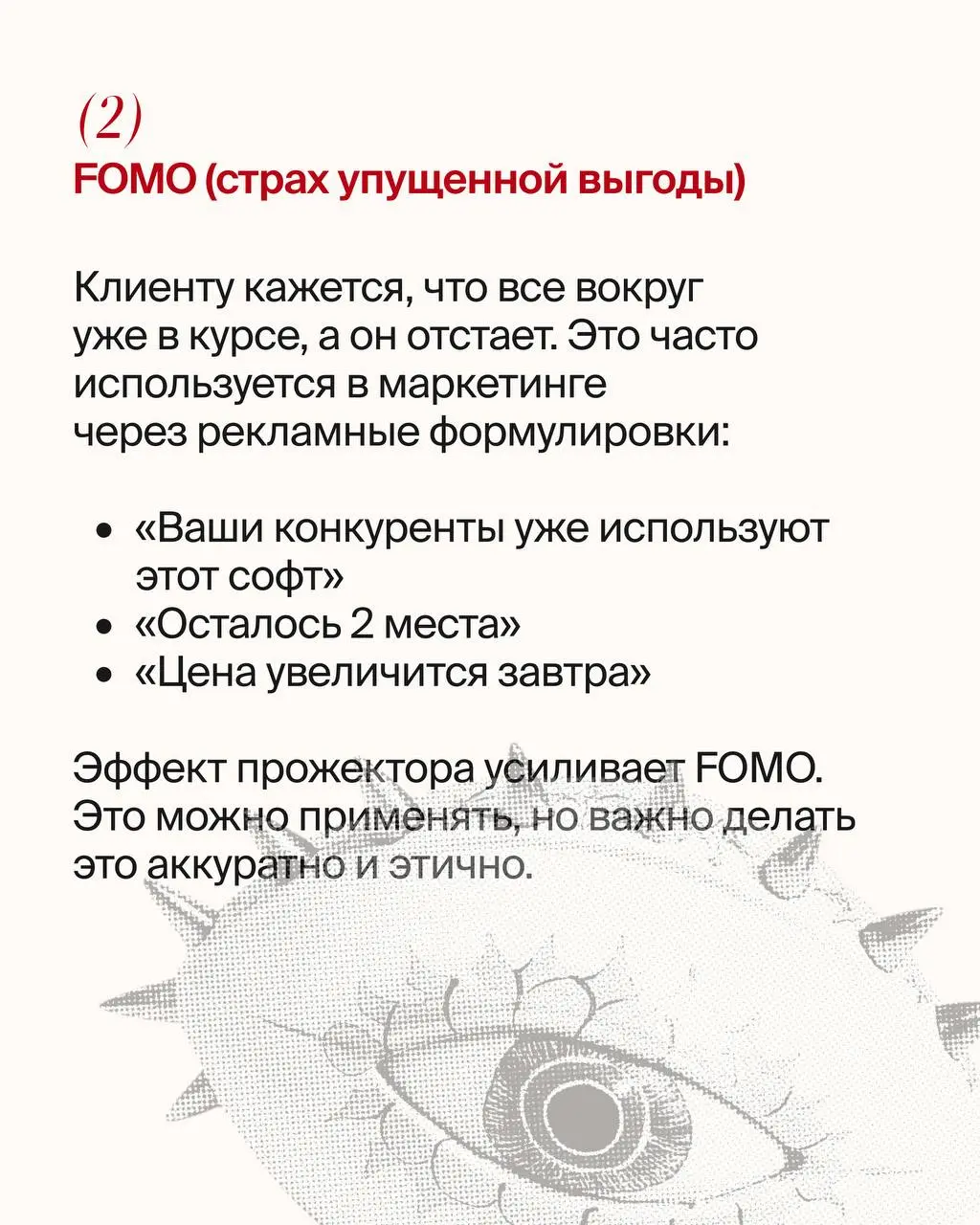 Недавно наткнулась на термин «эффект прожектора»🔦
Название заинтриговало. Полезла разбираться и поняла, что это то, с чем сталкивался каждый.
Ведь все хотя бы раз думали: «А что скажут люди?» | Сетка — социальная сеть от hh.ru