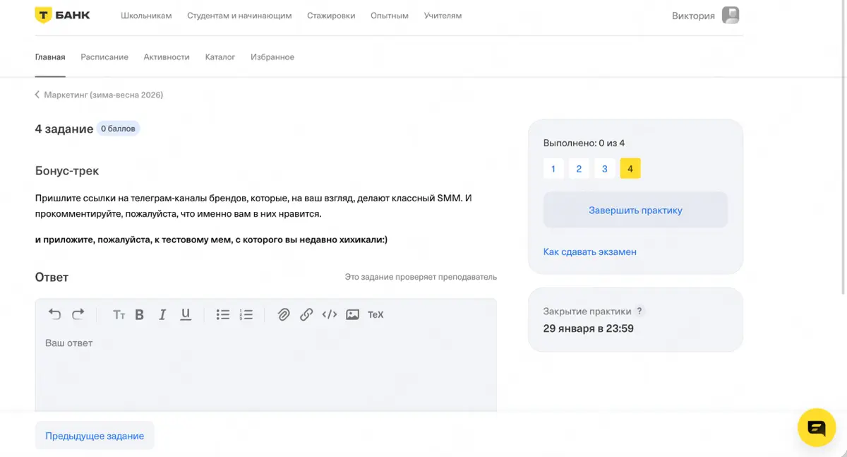 Последний набор на стажировку в Т-Банк…. | Сетка — социальная сеть от hh.ru
