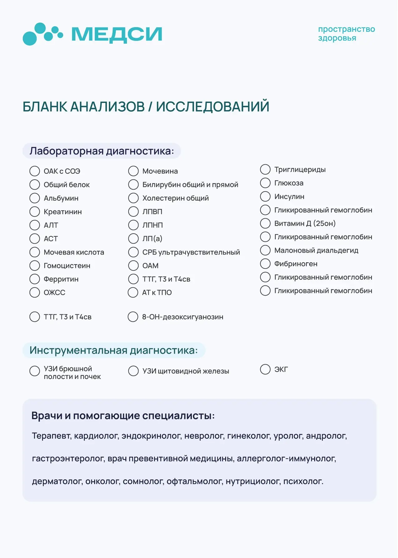 Верстка буклета для медицины / полиграфия | Сетка — социальная сеть от hh.ru