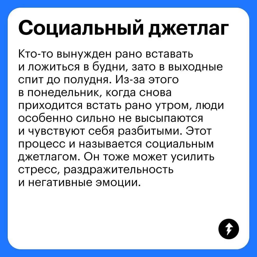 🥴 Восьмичасовой полет из воскресенья в понедельник прошел в нештатном режиме. Пассажиры мучаются сонливостью из-за социального джетлага | Сетка — социальная сеть от hh.ru