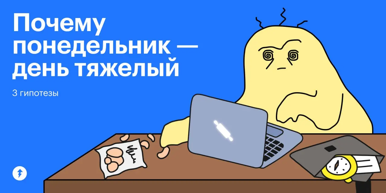 🥴 Восьмичасовой полет из воскресенья в понедельник прошел в нештатном режиме. Пассажиры мучаются сонливостью из-за социального джетлага | Сетка — социальная сеть от hh.ru