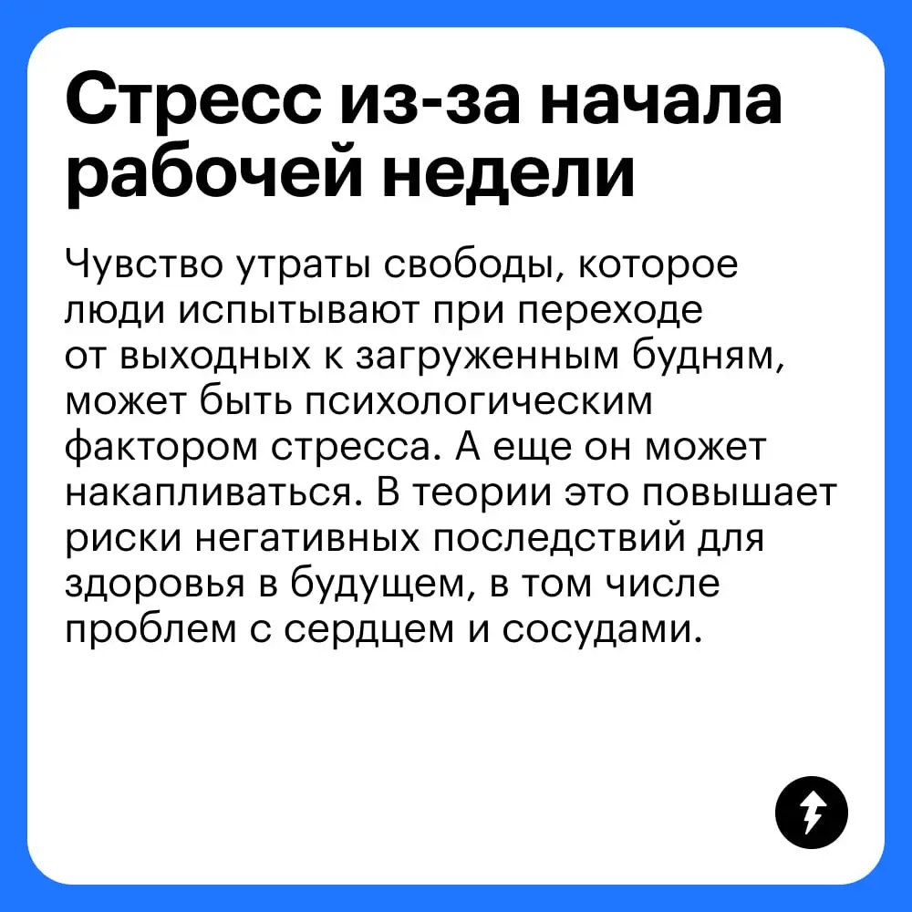 🥴 Восьмичасовой полет из воскресенья в понедельник прошел в нештатном режиме. Пассажиры мучаются сонливостью из-за социального джетлага | Сетка — социальная сеть от hh.ru