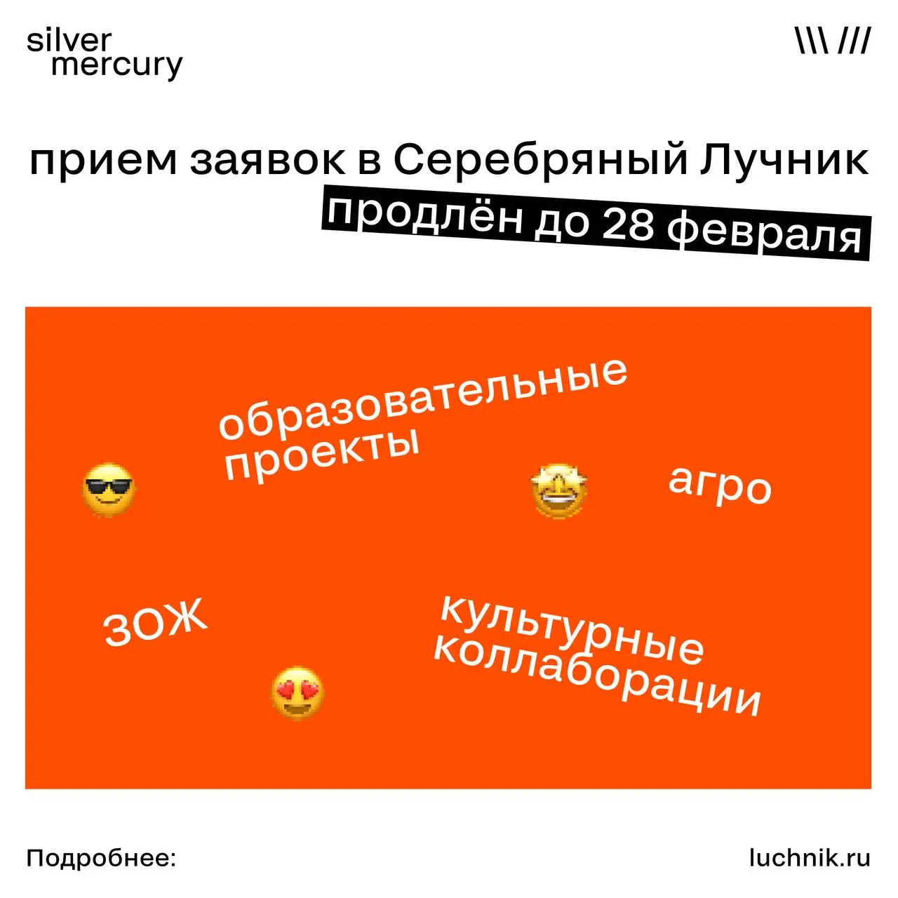 Индустриальная ремарка
➡️ Прием заявок в Серебряный Лучник продлён до 28 февраля | Сетка — социальная сеть от hh.ru