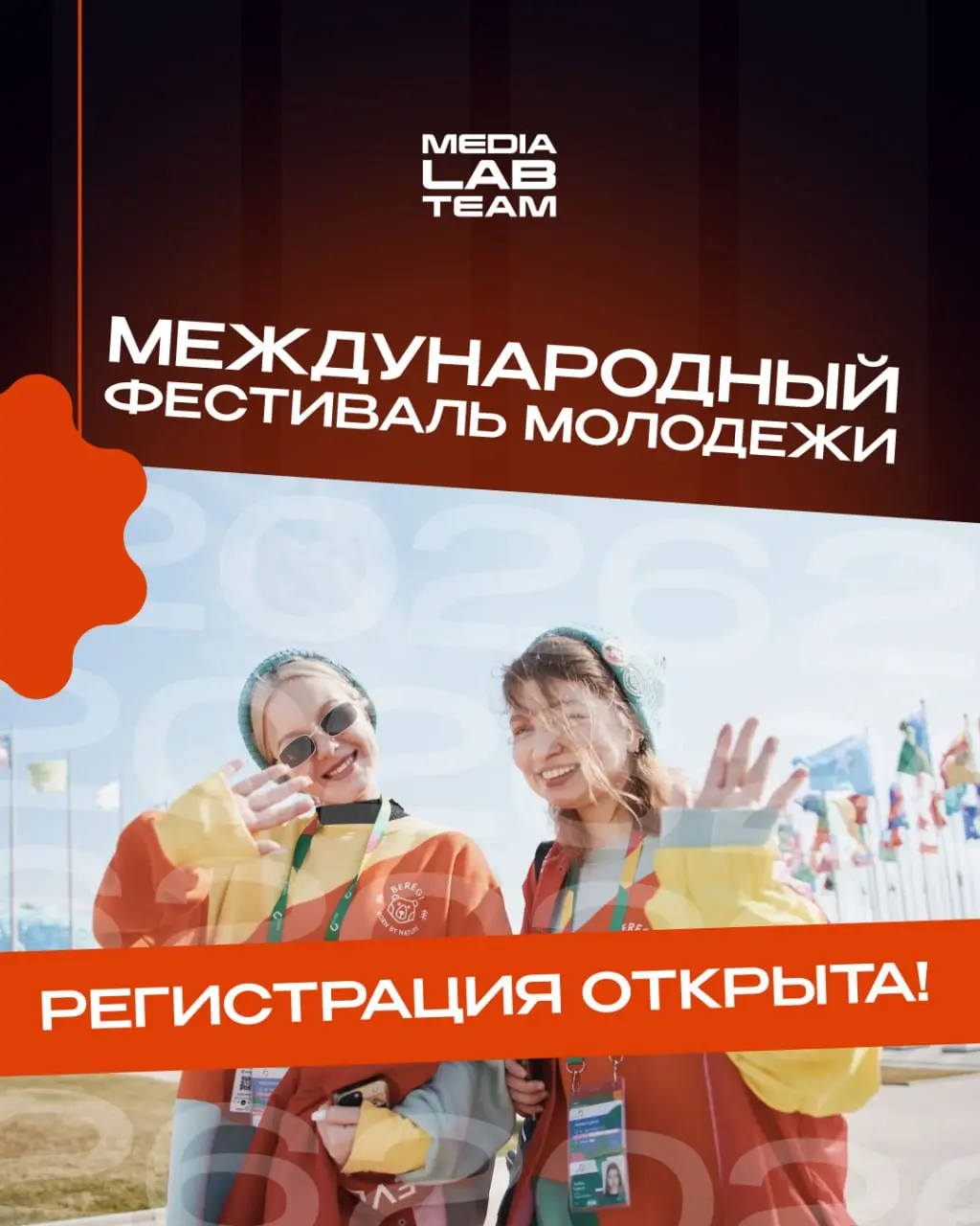 🔥 А ты уже подал заявку на Международный фестиваль молодёжи — 2026?
Открылась регистрация на Международный фестиваль молодёжи-2026, который пройдёт в Екатеринбурге с 11 по 17 сентября 2026 года и объе... | Сетка — социальная сеть от hh.ru