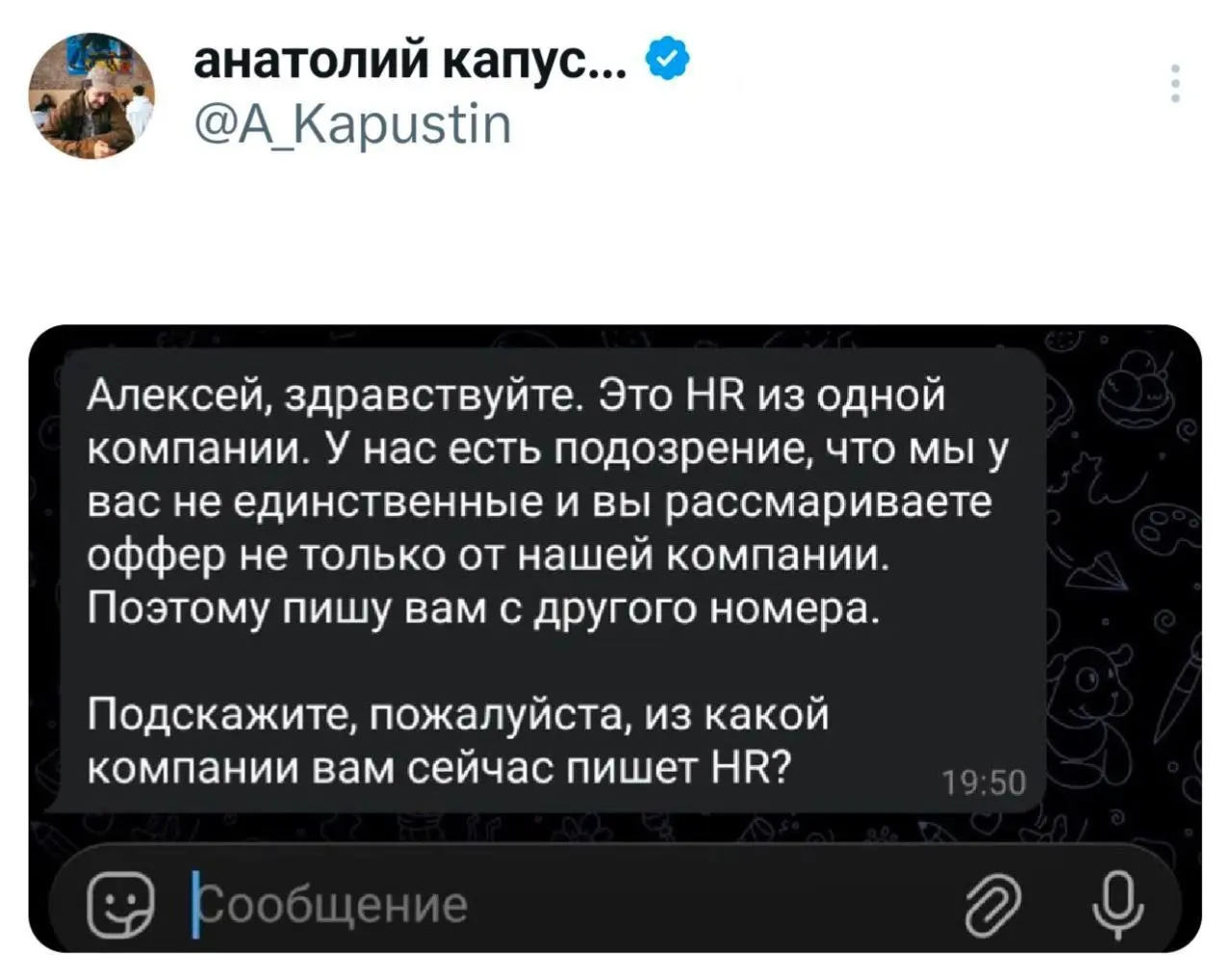 А как вам такое? А?))) | Сетка — социальная сеть от hh.ru