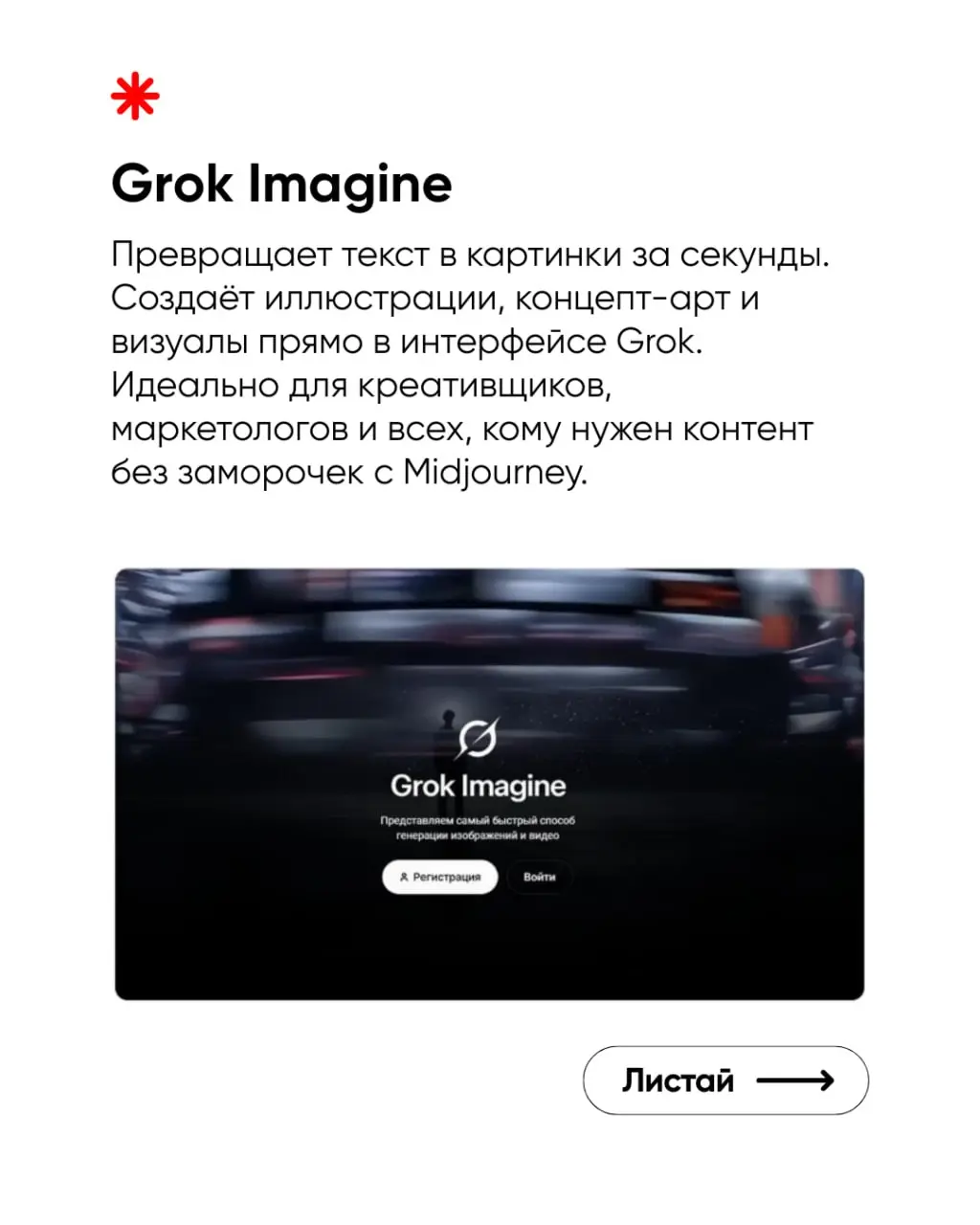 ChatGPT уже не тот чемпион, каким был раньше. Илон Маск выкатил целый пакет AI-инструментов, которые работают быстрее, умнее и совершенно бесплатно | Сетка — социальная сеть от hh.ru