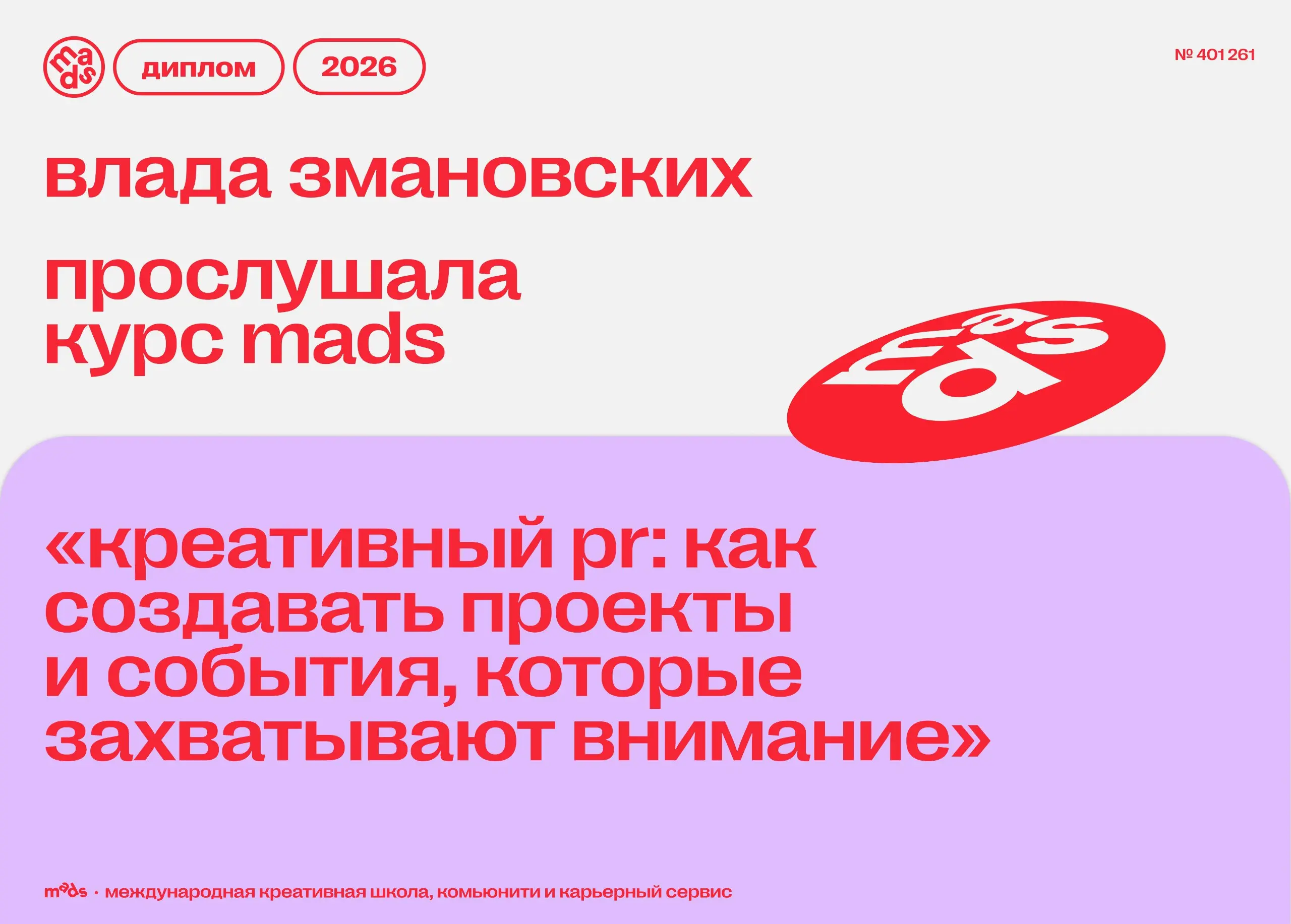 Скажем так: на треть это была учеба, на треть — упорядочение мыслей и на треть — подтверждение, что я все понимаю и делаю верно. | Сетка — социальная сеть от hh.ru