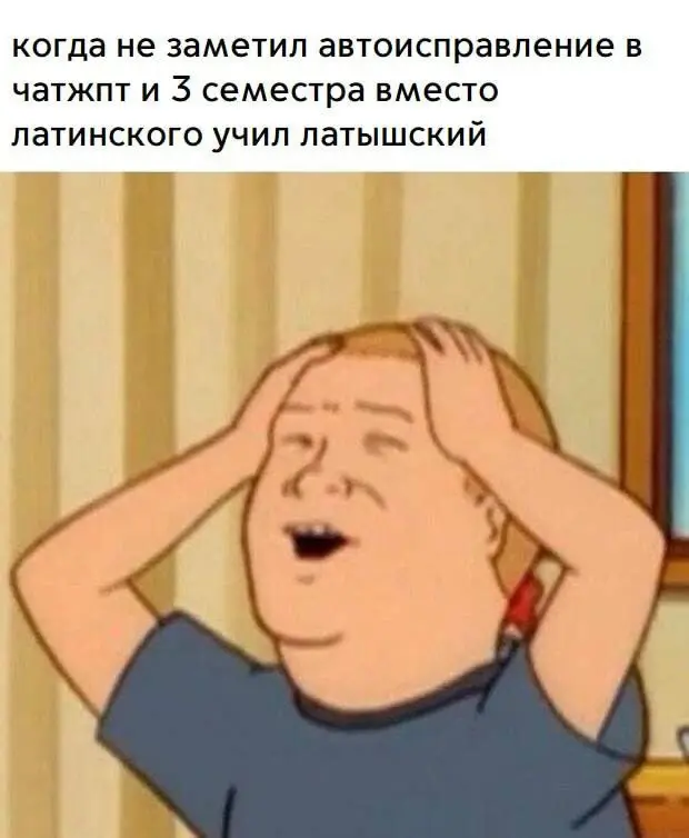 O kurwa... | Сетка — социальная сеть от hh.ru