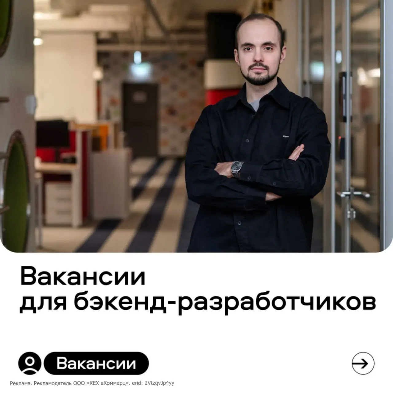 Поздравляем, вы на 1 шаг ближе к работе мечты 🥳
Осталось только прочитать этот пост, подписаться на канал и откликнуться на вакансию 😉
Avito Career — место, где Авито делится актуальными вакансиями и ... | Сетка — социальная сеть от hh.ru