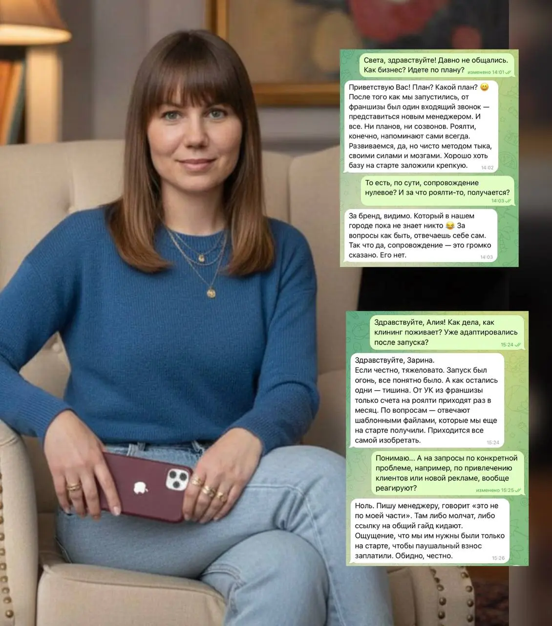 Почему я ушла от франшиз и теперь помогаю запускать клининг с нуля сама
Потому что надоело видеть, как партнёров, которых мы с любовью запустили, потом просто бросают | Сетка — социальная сеть от hh.ru