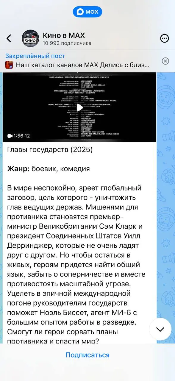 Кстати о птичках!
В Макс — в официальном каталоге каналов в разделе Кино и сериалы на втором месте есть канал Кино в MAX в котором есть фильмы целиком, да они в большинстве своем в 360p, но! кстати во... | Сетка — социальная сеть от hh.ru