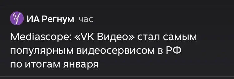 📱 В ожесточенной битве на равных с конкурентами… VK Видео смог такого достичь! Вот это да!
Странно, почему юрутуб никто не смотрит…
Интересно, кто же выиграет в феврале?! | Сетка — социальная сеть от hh.ru