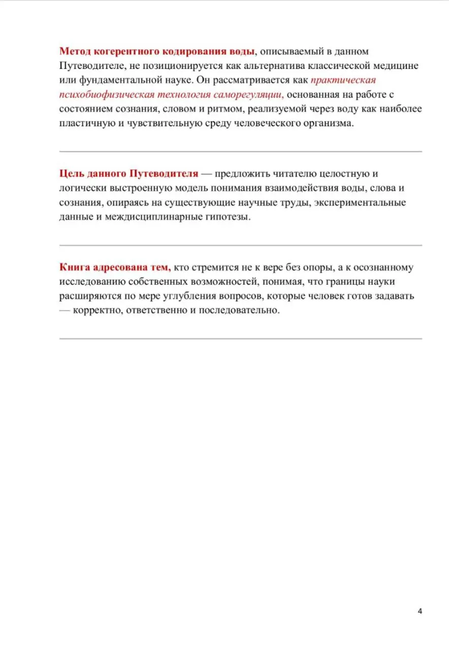 Друзья, приветствую всех.
Итак, предлагаю к ознакомлению свою разработку по кодированию воды | Сетка — социальная сеть от hh.ru