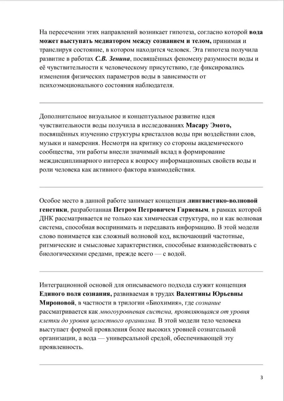 Друзья, приветствую всех.
Итак, предлагаю к ознакомлению свою разработку по кодированию воды | Сетка — социальная сеть от hh.ru