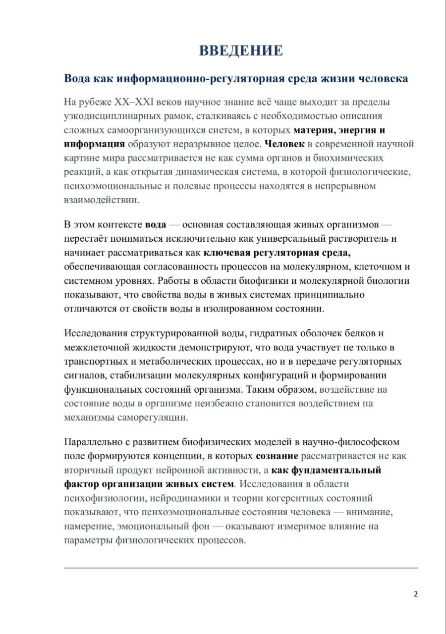 Друзья, приветствую всех.
Итак, предлагаю к ознакомлению свою разработку по кодированию воды | Сетка — социальная сеть от hh.ru