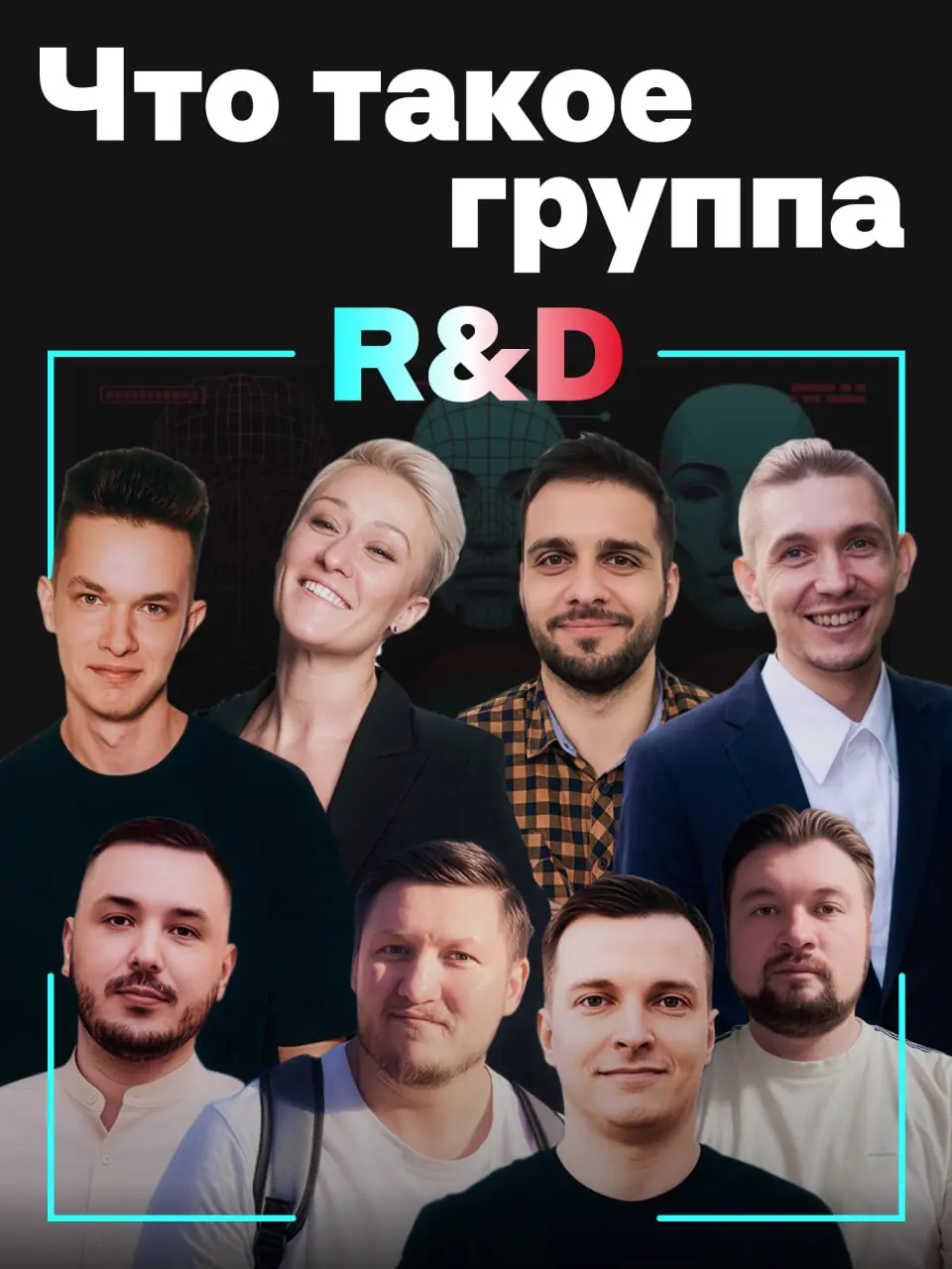 Прорывные идеи рождаются здесь 🚀
Инновациям нужна среда, в которой можно пробовать, обсуждать и ошибаться без страха | Сетка — социальная сеть от hh.ru