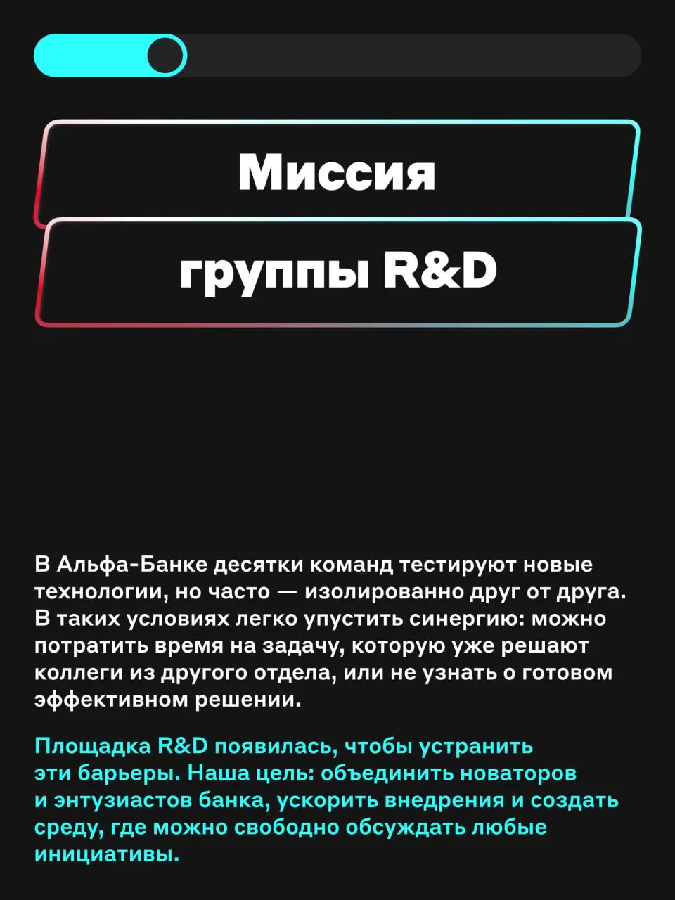 Прорывные идеи рождаются здесь 🚀
Инновациям нужна среда, в которой можно пробовать, обсуждать и ошибаться без страха | Сетка — социальная сеть от hh.ru