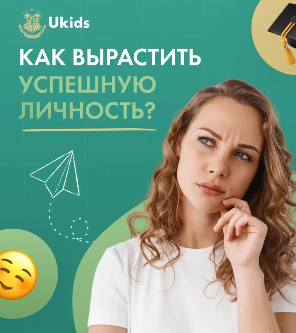 Академия успешных детей, бесплатные тренинги | Сетка — социальная сеть от hh.ru