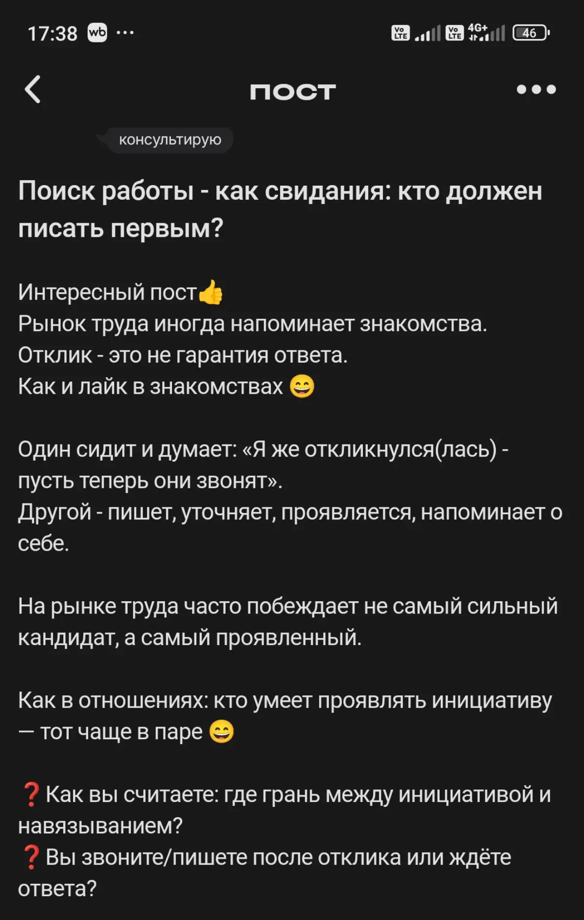 Ля мур, ля мур. | Сетка — социальная сеть от hh.ru