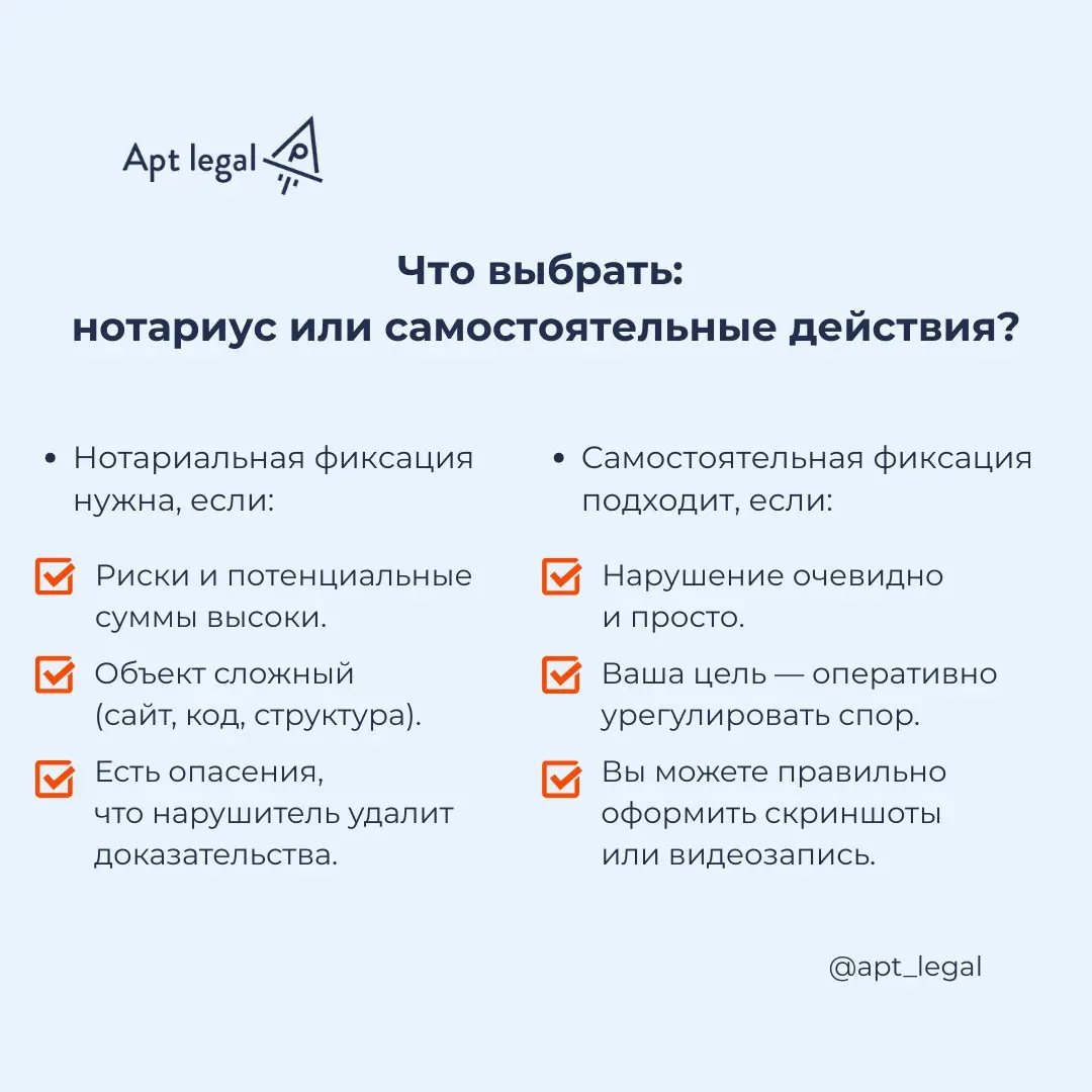 Нужно ли фиксировать нарушение у нотариуса в спорах по защите контента
🎙 Когда к нам приходят клиенты, которые столкнулись с нарушением прав на свой контент, один из самых частых вопросов звучит так: ... | Сетка — социальная сеть от hh.ru
