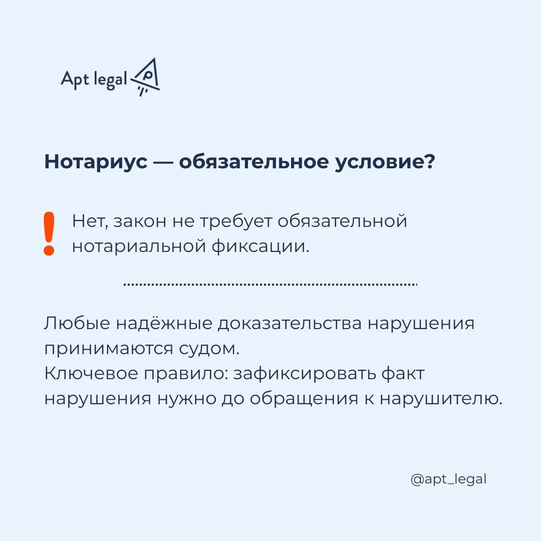 Нужно ли фиксировать нарушение у нотариуса в спорах по защите контента
🎙 Когда к нам приходят клиенты, которые столкнулись с нарушением прав на свой контент, один из самых частых вопросов звучит так: ... | Сетка — социальная сеть от hh.ru