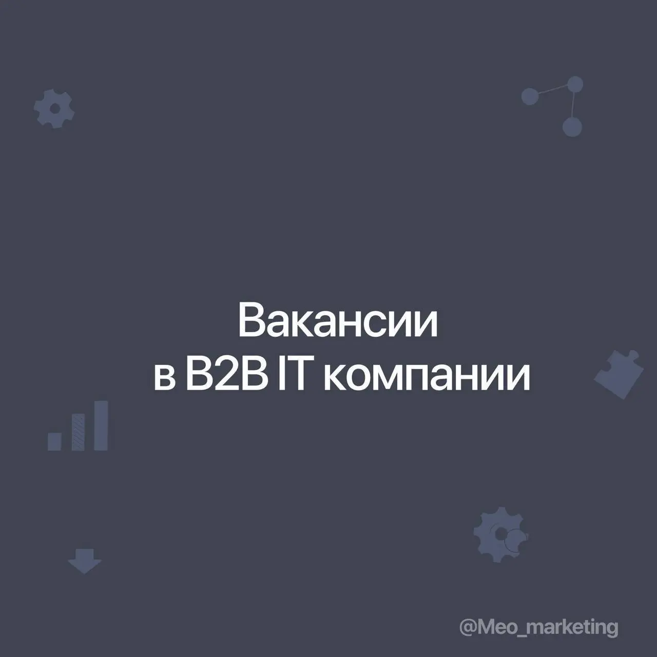Вакансия в мою команду продуктового маркетинга в Астрал-Софт
➡️ PMM на продукт ЭДО в логистике
В сентябре 2026г вводится обязательность использования ЭДО в логистике | Сетка — социальная сеть от hh.ru