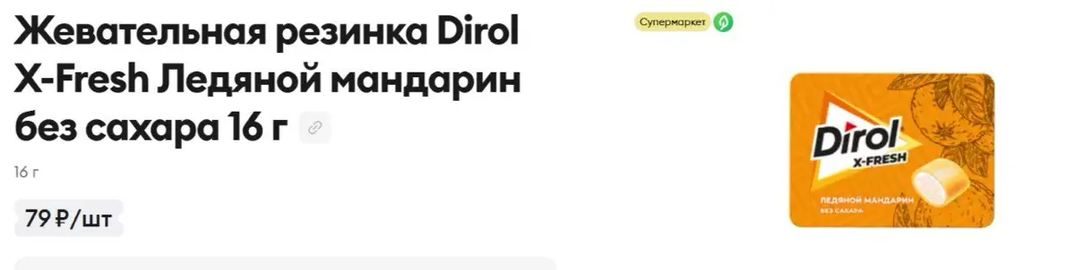Подсластители. Аспартам: между пользой и опасностью. | Сетка — социальная сеть от hh.ru