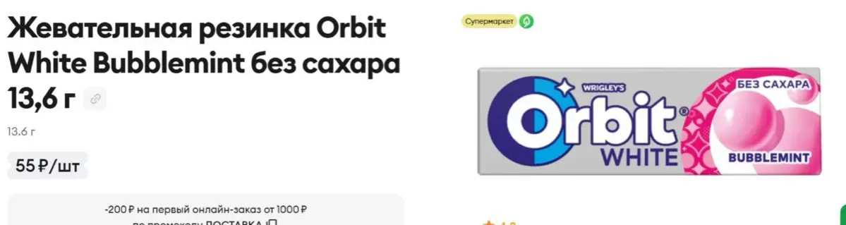 Подсластители. Аспартам: между пользой и опасностью. | Сетка — социальная сеть от hh.ru