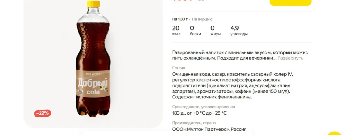 Подсластители. Аспартам: между пользой и опасностью. | Сетка — социальная сеть от hh.ru