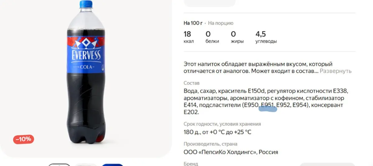 Подсластители. Аспартам: между пользой и опасностью. | Сетка — социальная сеть от hh.ru