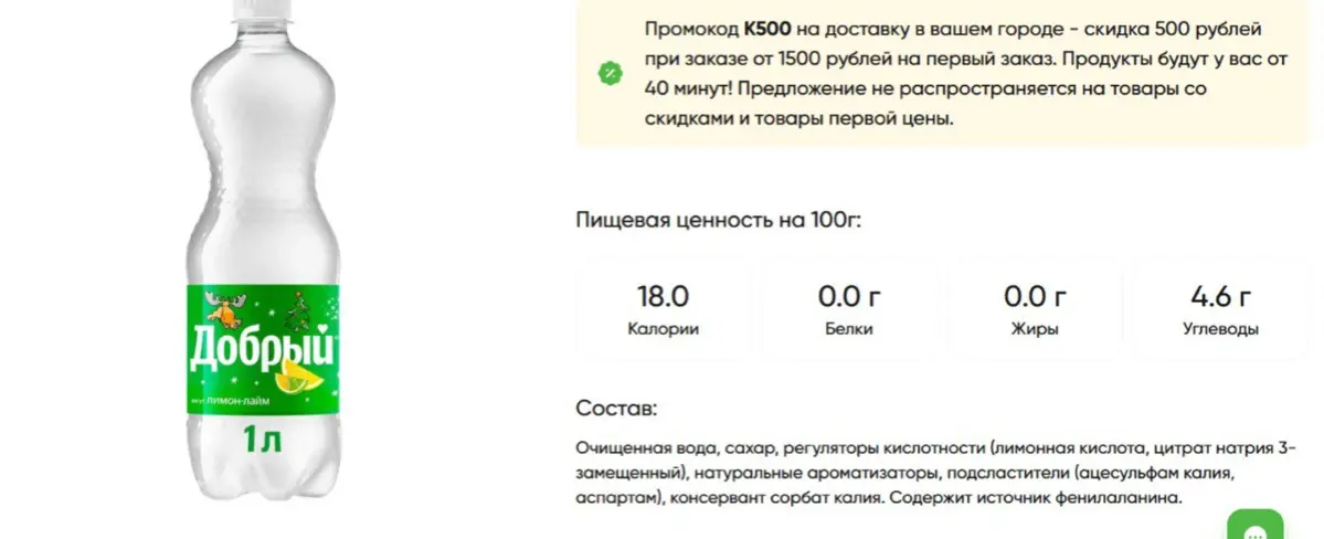 Подсластители. Аспартам: между пользой и опасностью. | Сетка — социальная сеть от hh.ru